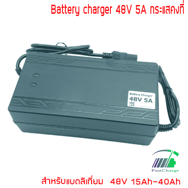 หม้อแปลงชาร์จแบตเตอรี่