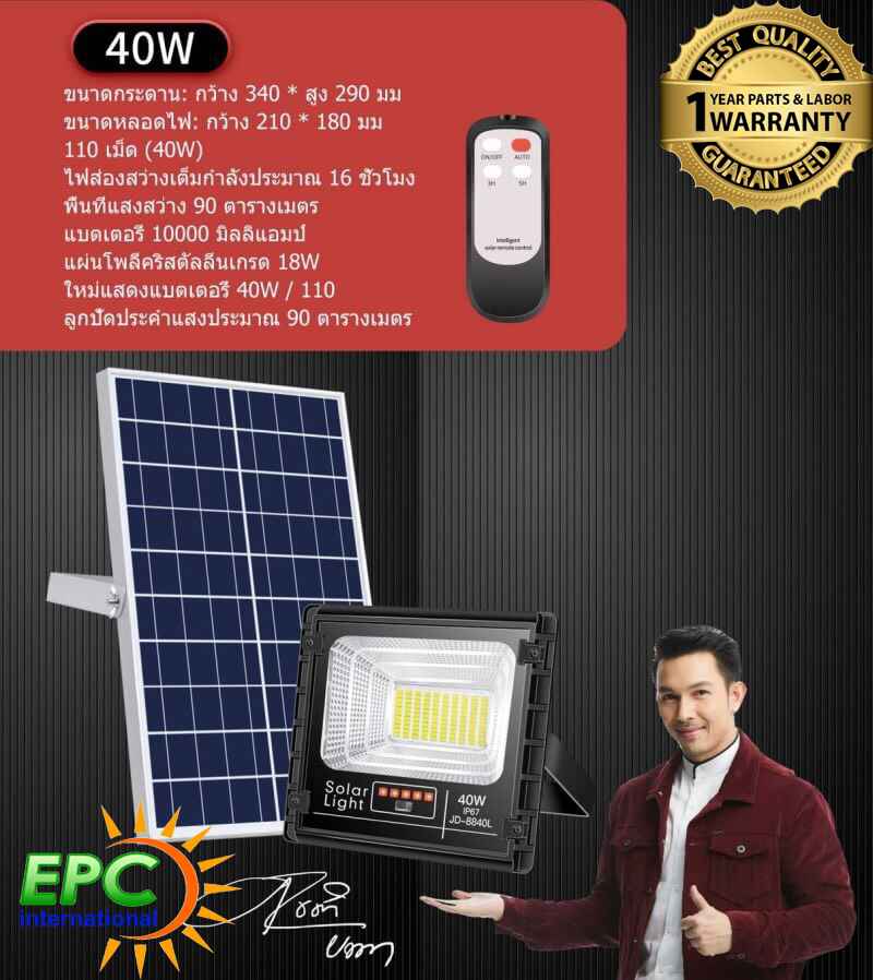 spot light 8840L ( 40W )
