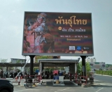 ติดตั้ง Seacon ลานจอดรถ