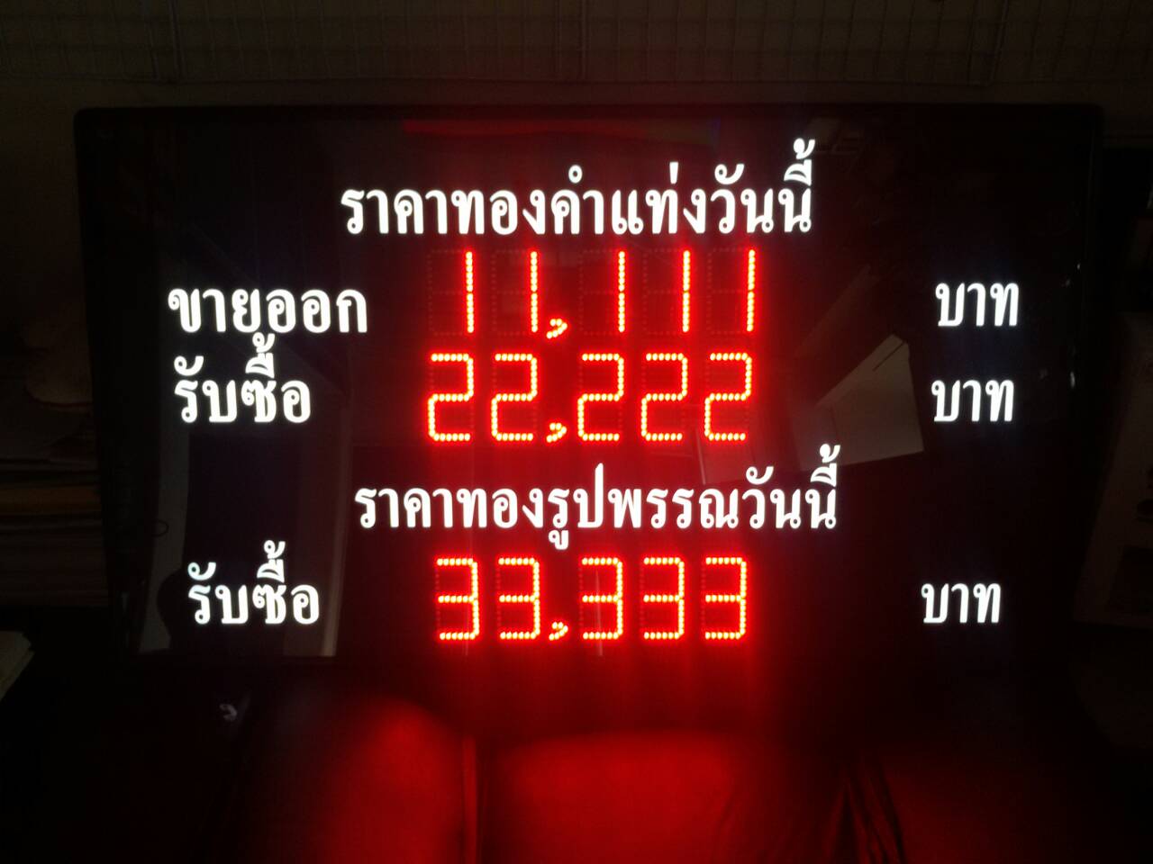 ป้ายราคาทองดิจิตอล LED