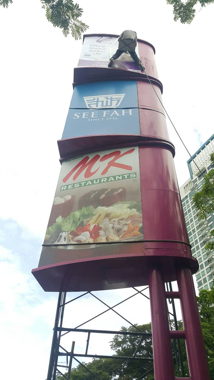 งานติดตั้งป้ายโฆษณา