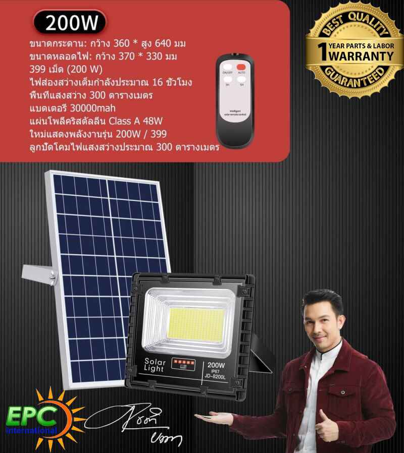 spot light 8200L ( 200W )