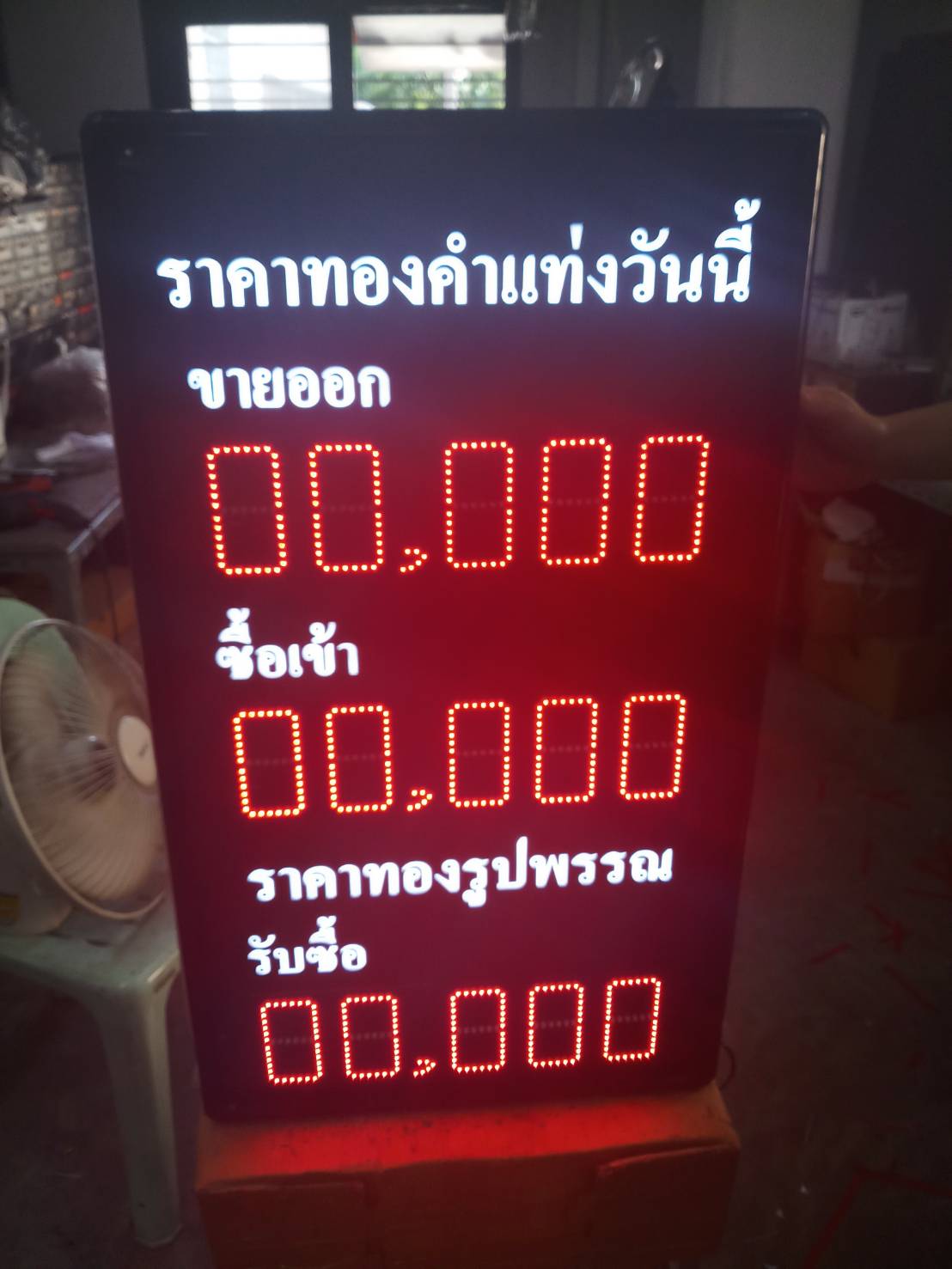 ป้ายราคาทองดิจิตอล LED