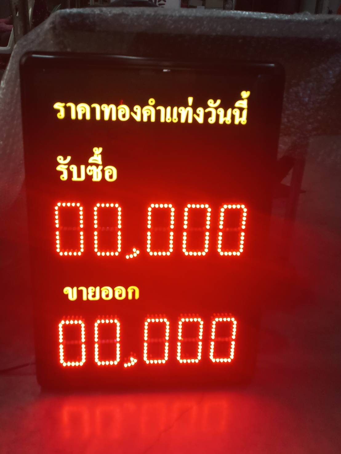 ป้ายราคทองดิจิตอล LED