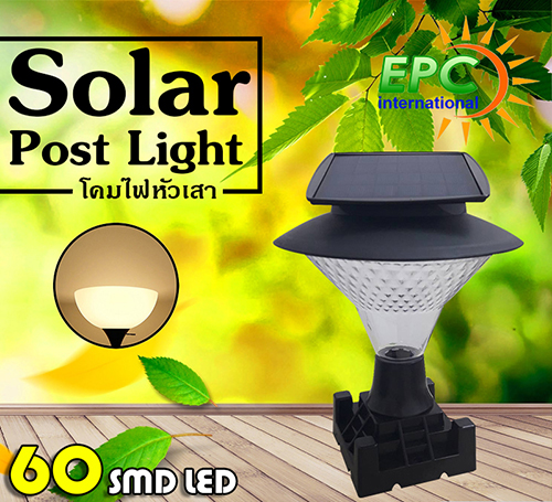 โคมไฟหัวเสาโซล่าเซลล์ 60 SMD LED (เเสง เหลืองวอมไวท์)