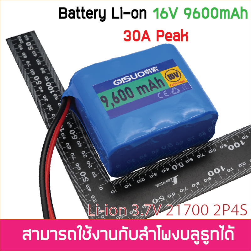 Li-ion รุ่น14.8V 16V 16.8V 9600mA มีวงจรป้องกัน ขั้ว TX60