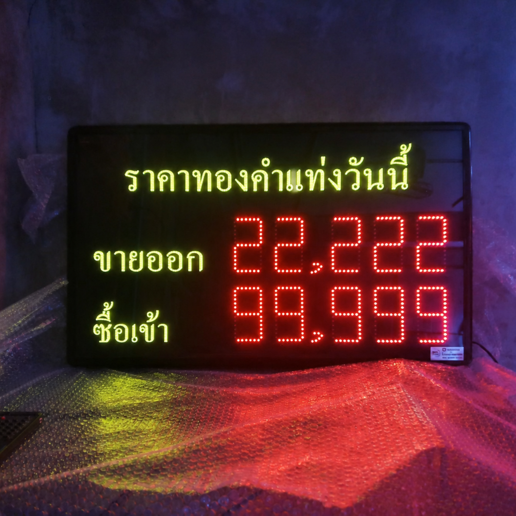 ป้ายราคาทองดิจิตอล LED