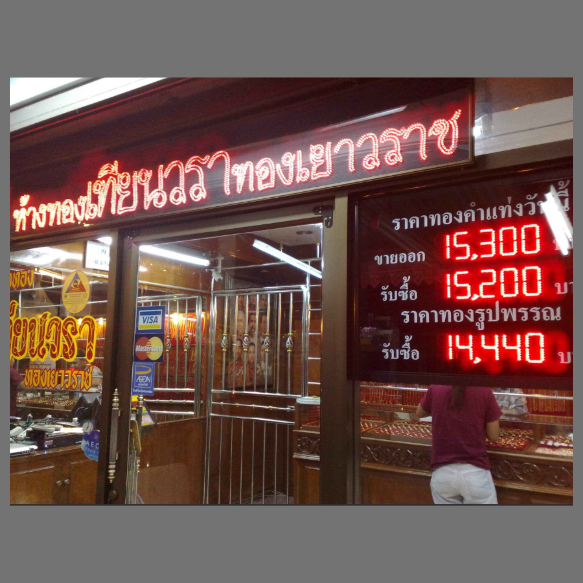 ป้ายราคาทองดิจิตอล LED