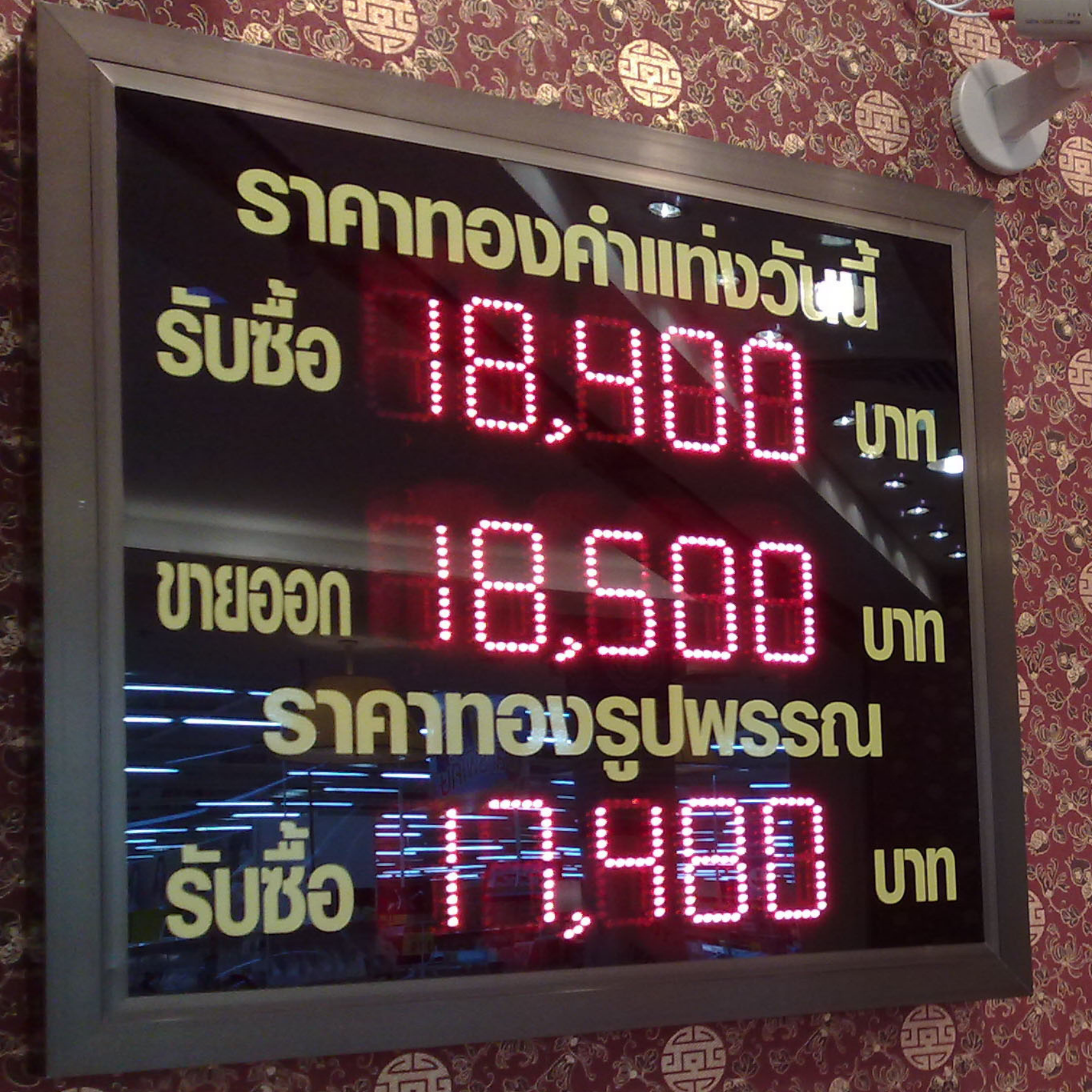 ป้ายราคาทองดิจิตอล LED