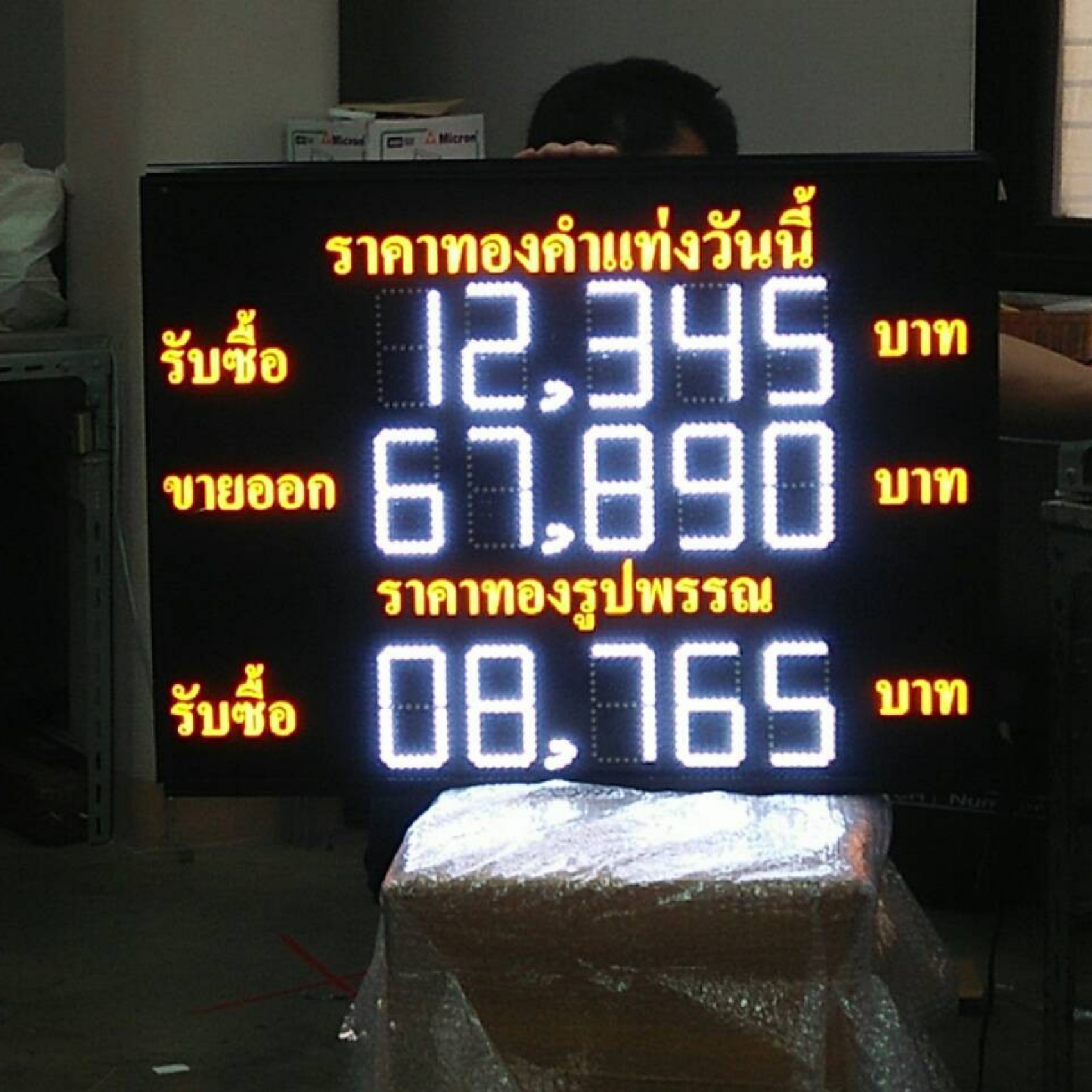 ป้ายราคาทองดิจิตอล LED