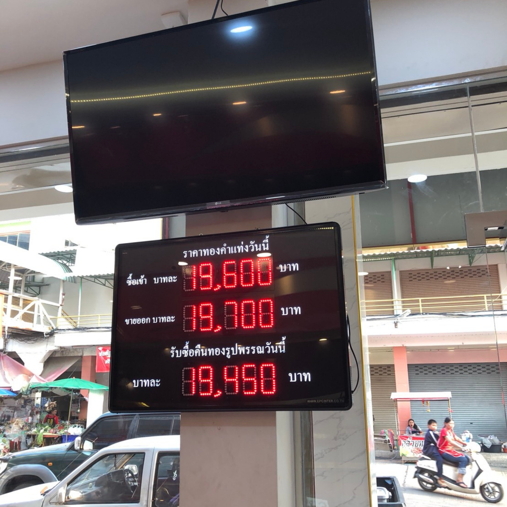 ป้ายราคาทองดิจิตอล LED