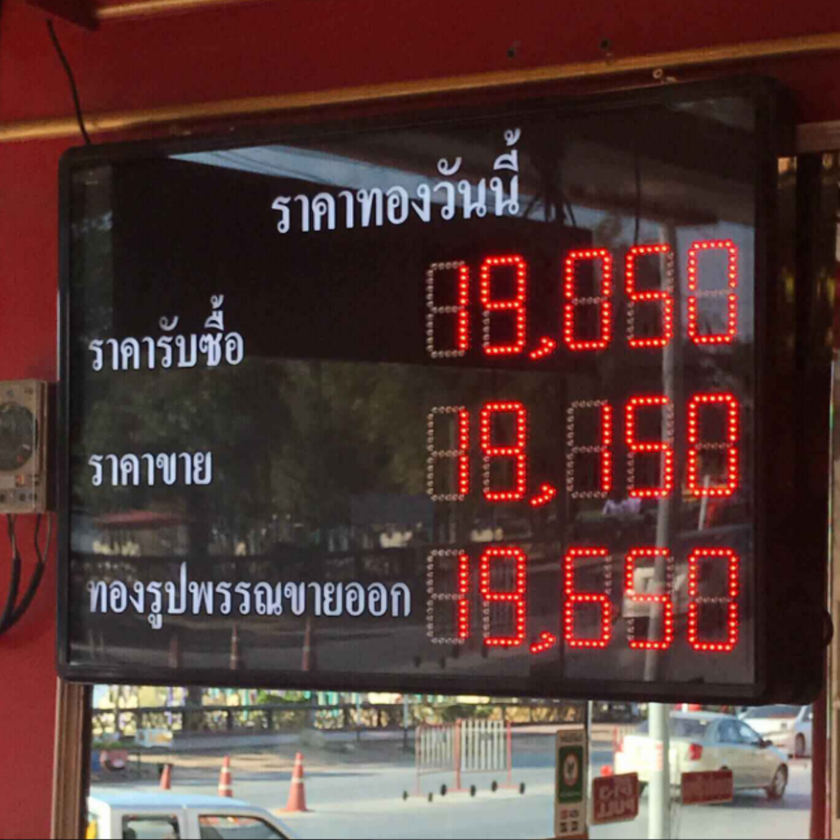 ป้ายราคาทองดิจิตอล LED