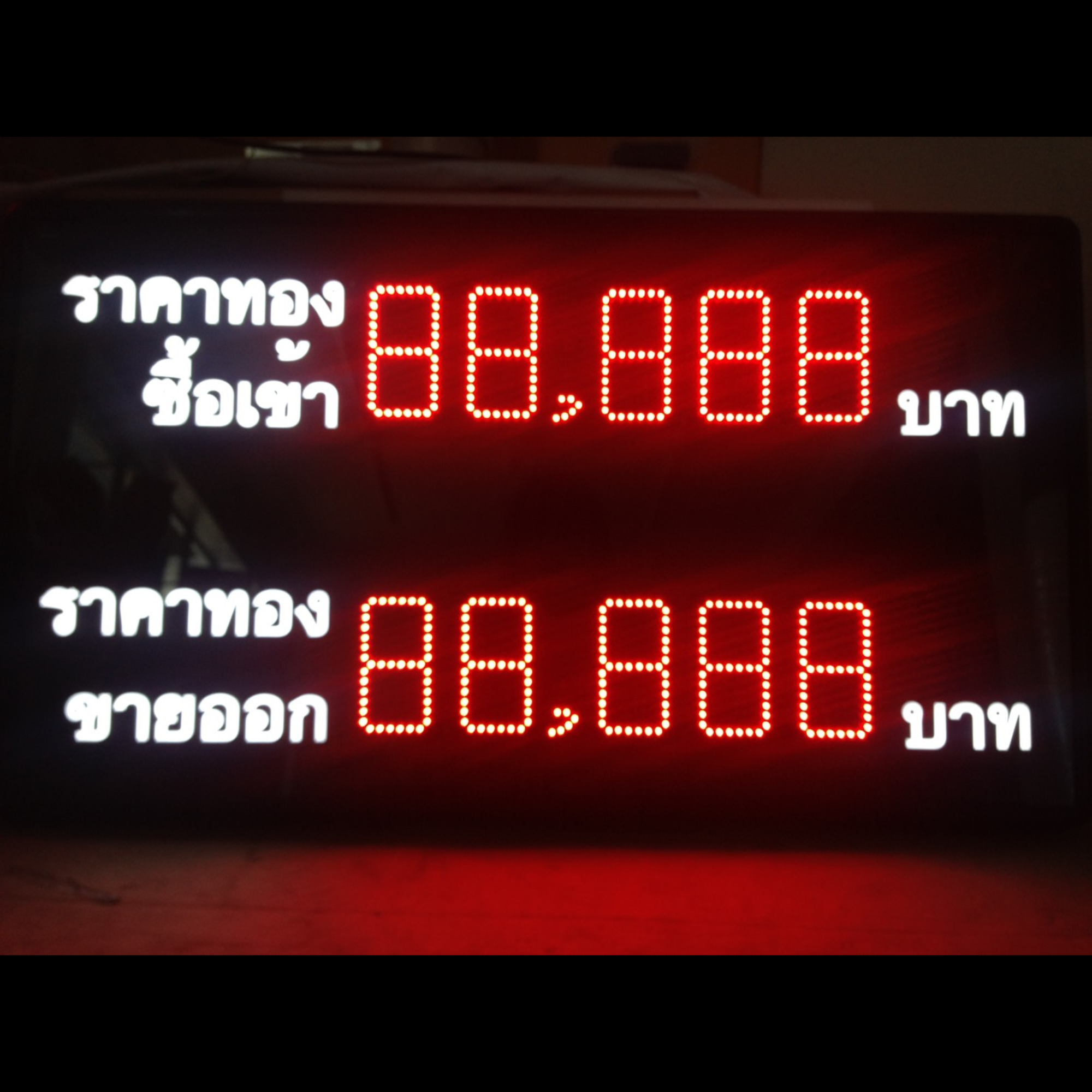 ป้ายราคาทองดิจิตอล LED
