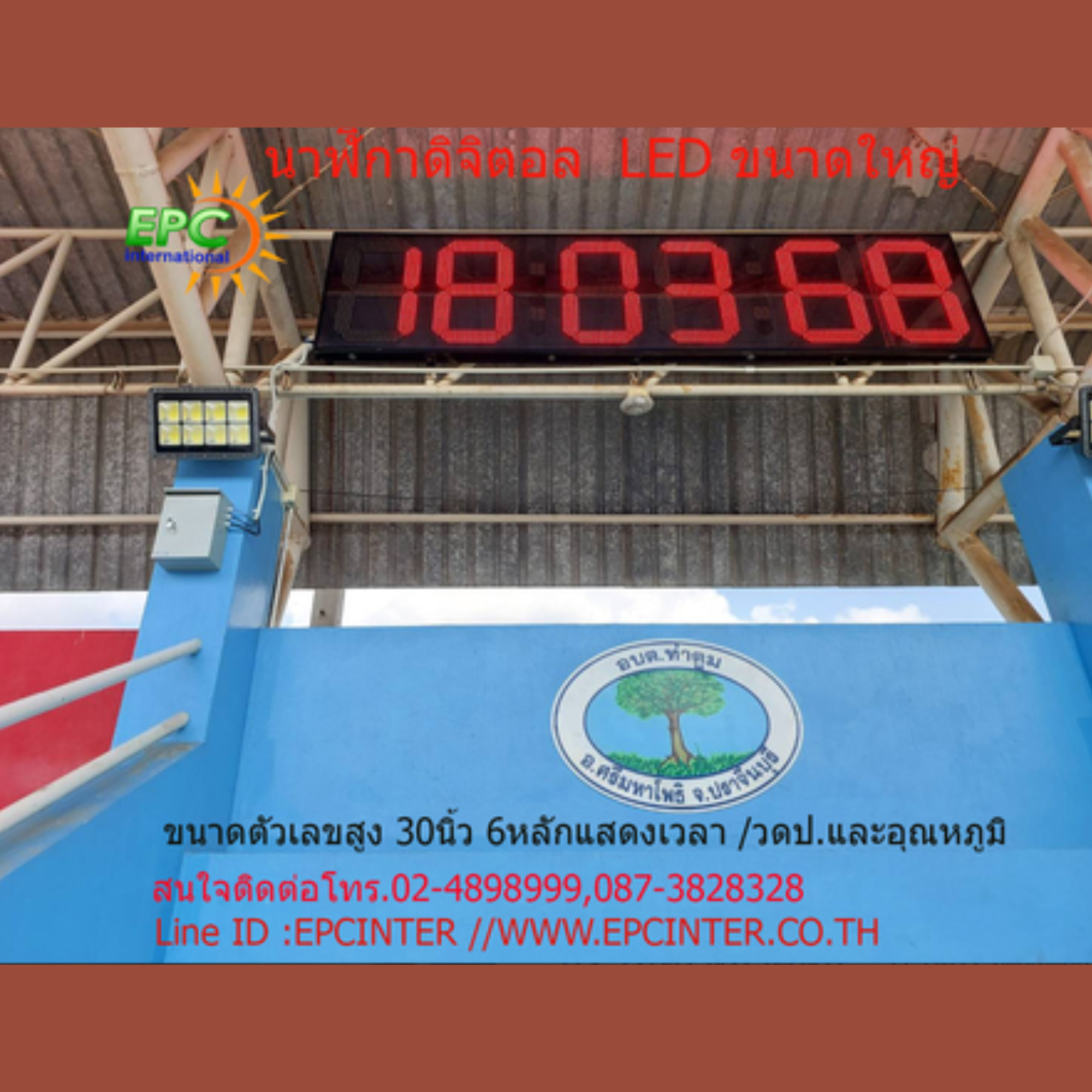 LED DIGITAL CLOCK
