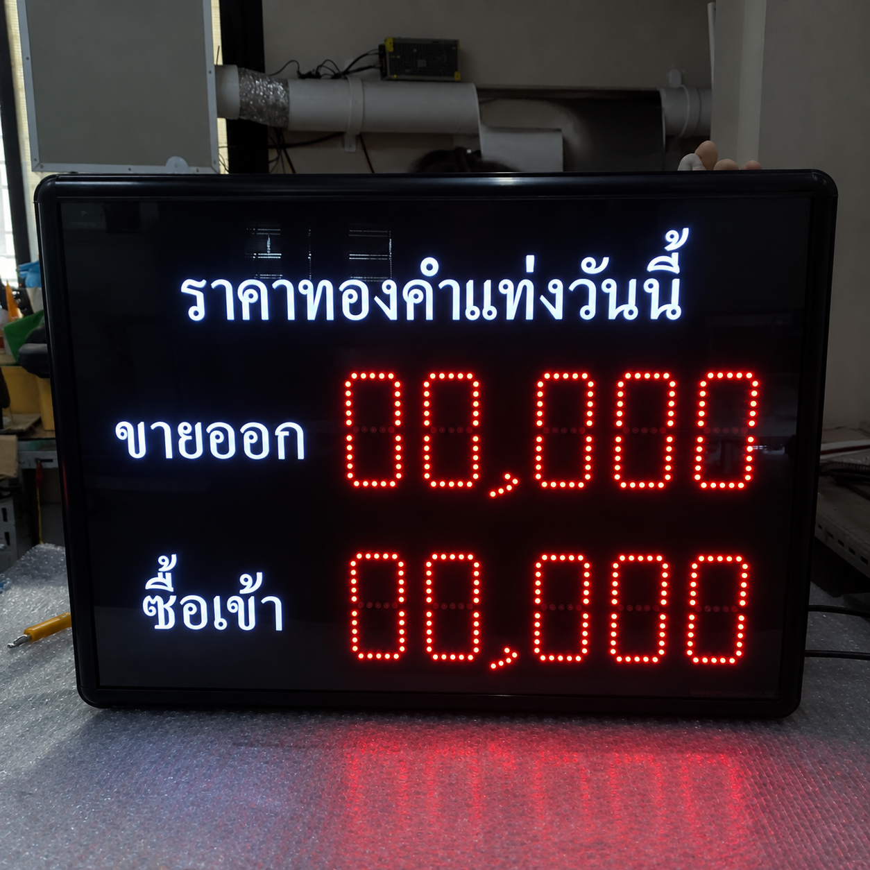 ป้ายราคาทองดิจิตอล LED