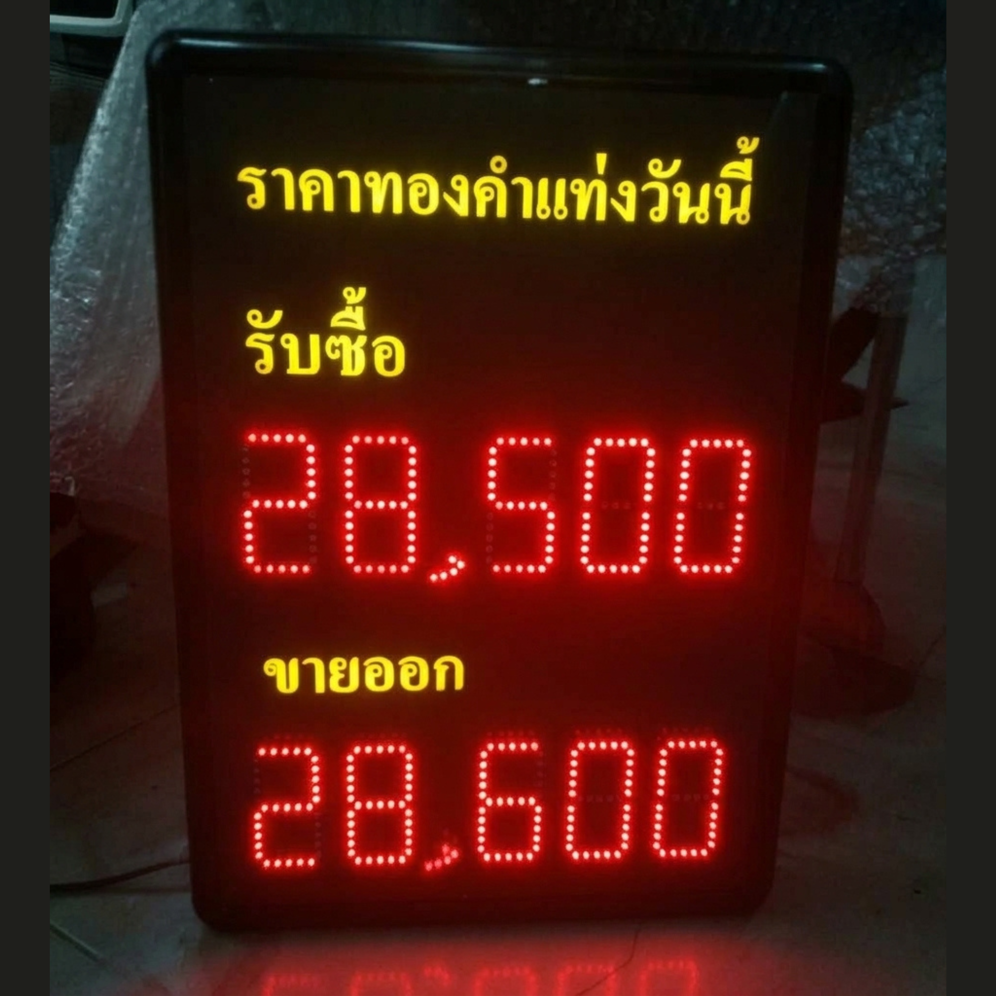 ป้ายราคทองดิจิตอล LED