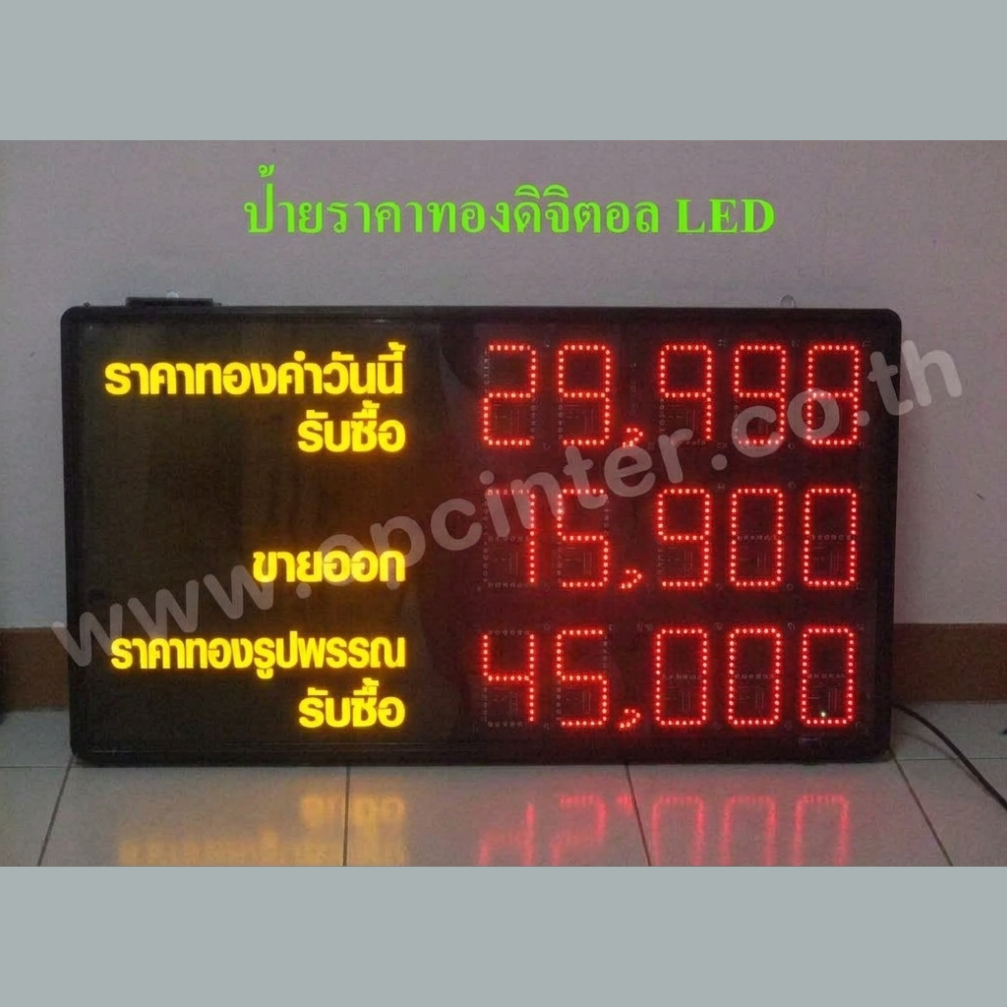 ป้ายราคาทองดิจิตอล LED