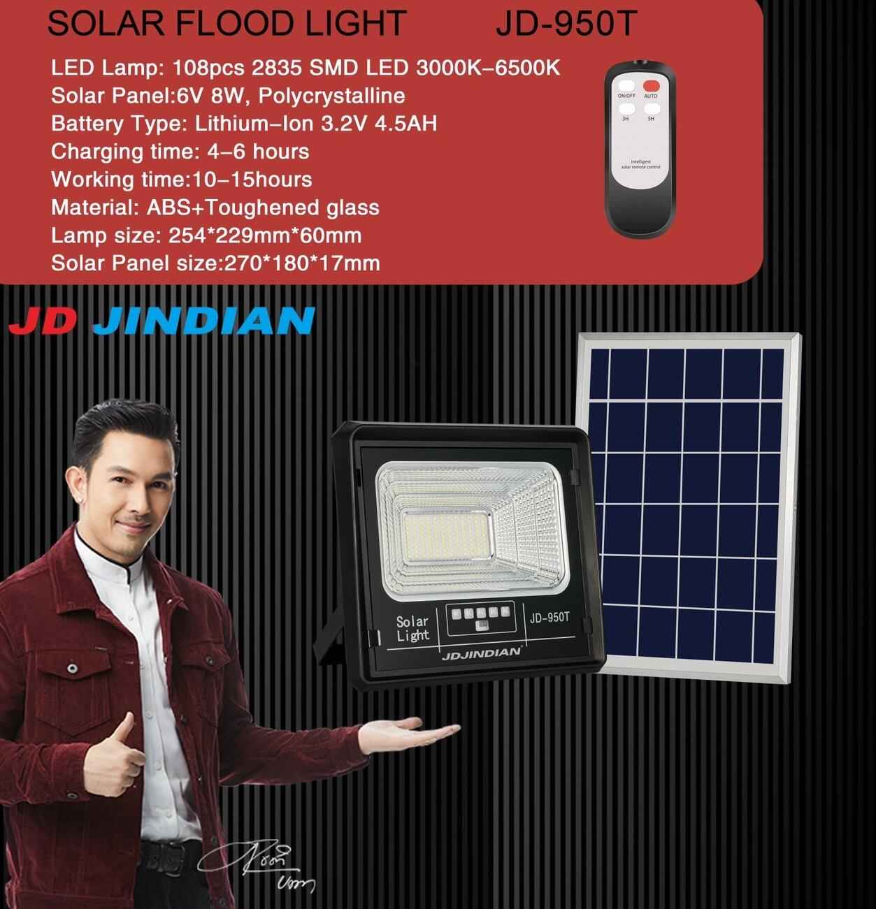 SOLAR FLOOD LIGHT JD-950T