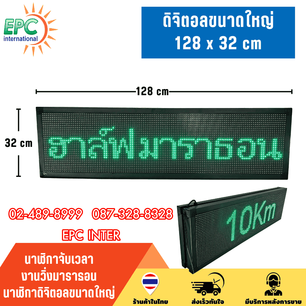 LED DIGITAL CLOCK