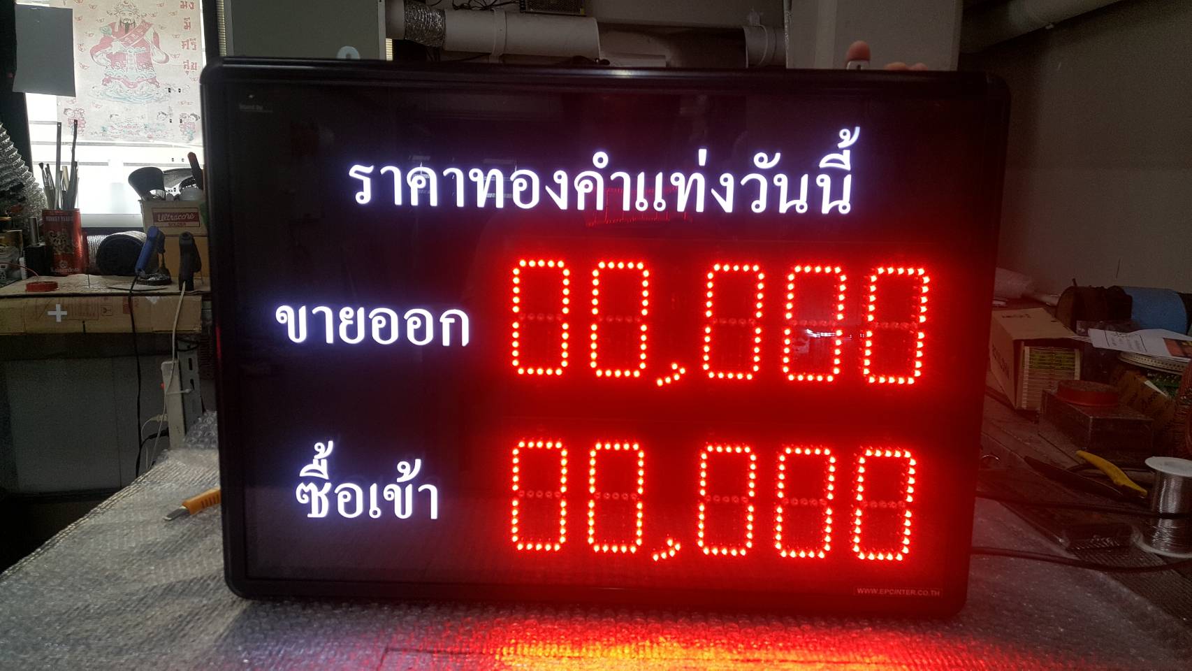 ป้ายราคาทองดิจิตอล LED