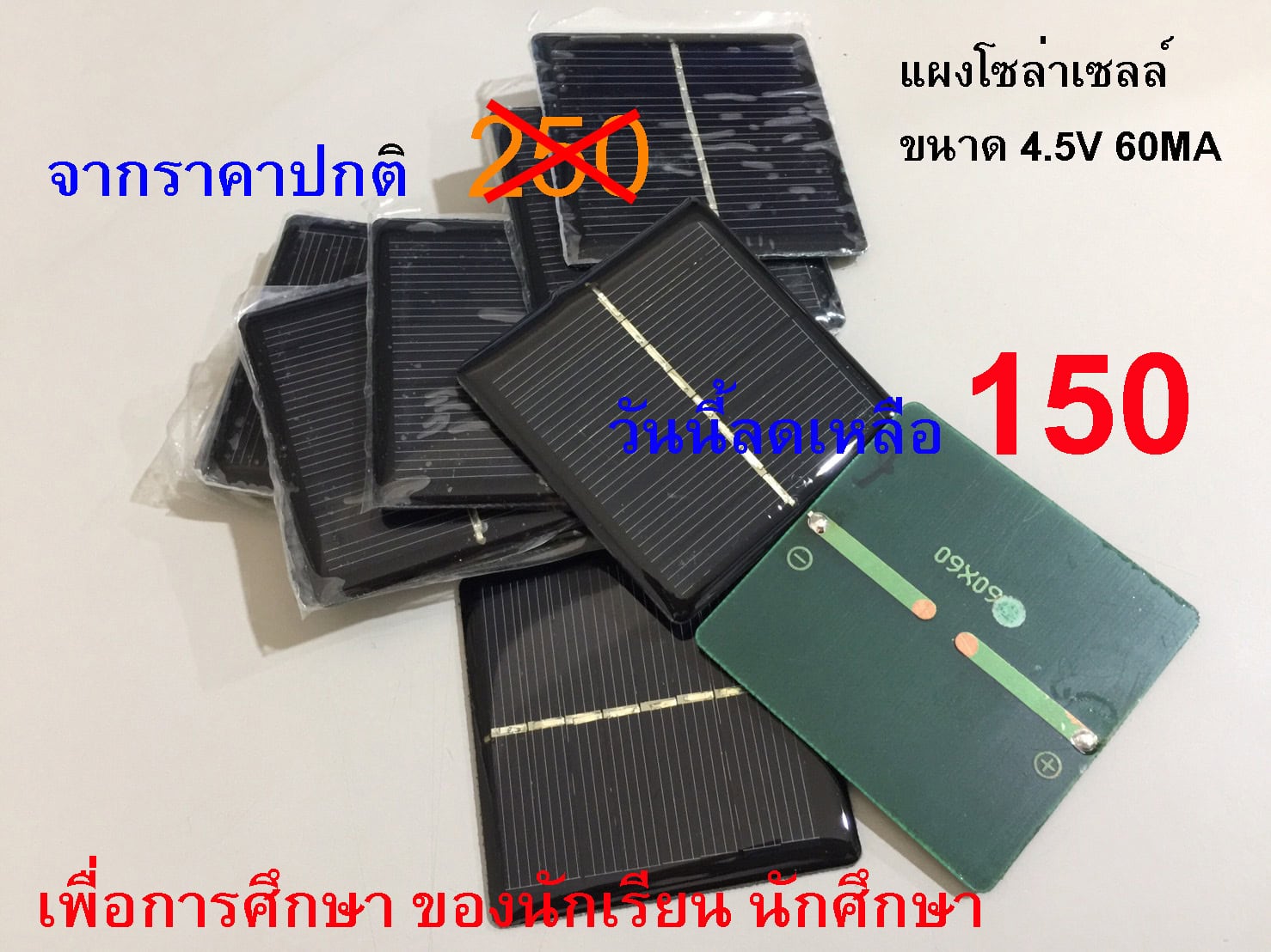 SOLAR CELL 4.5v 80ma