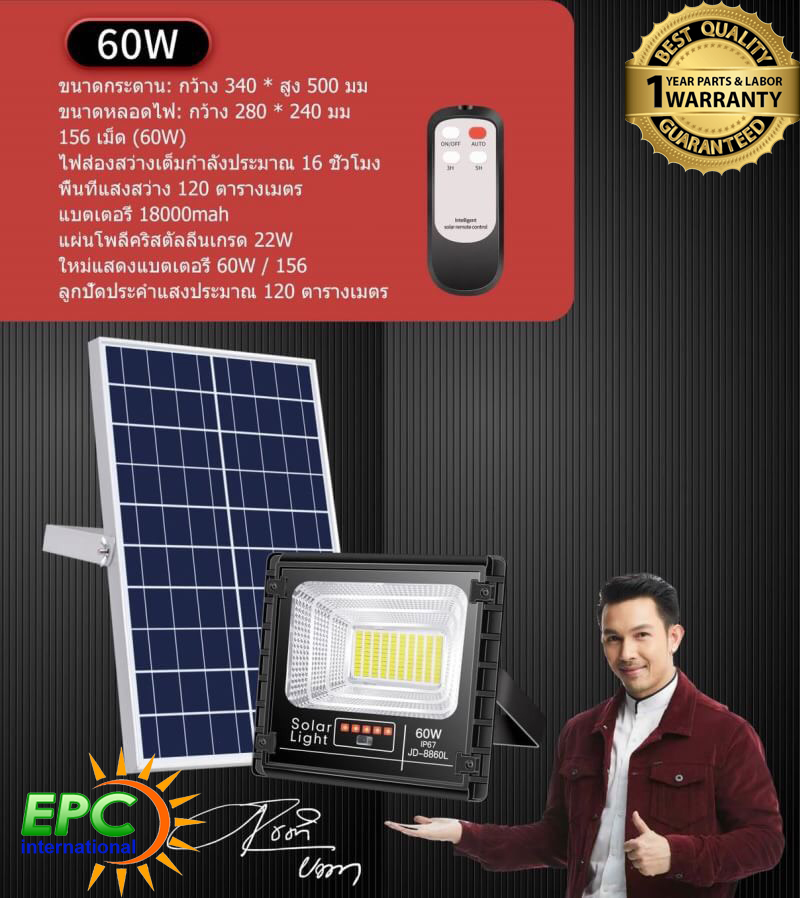 spot light 8860L ( 60W )