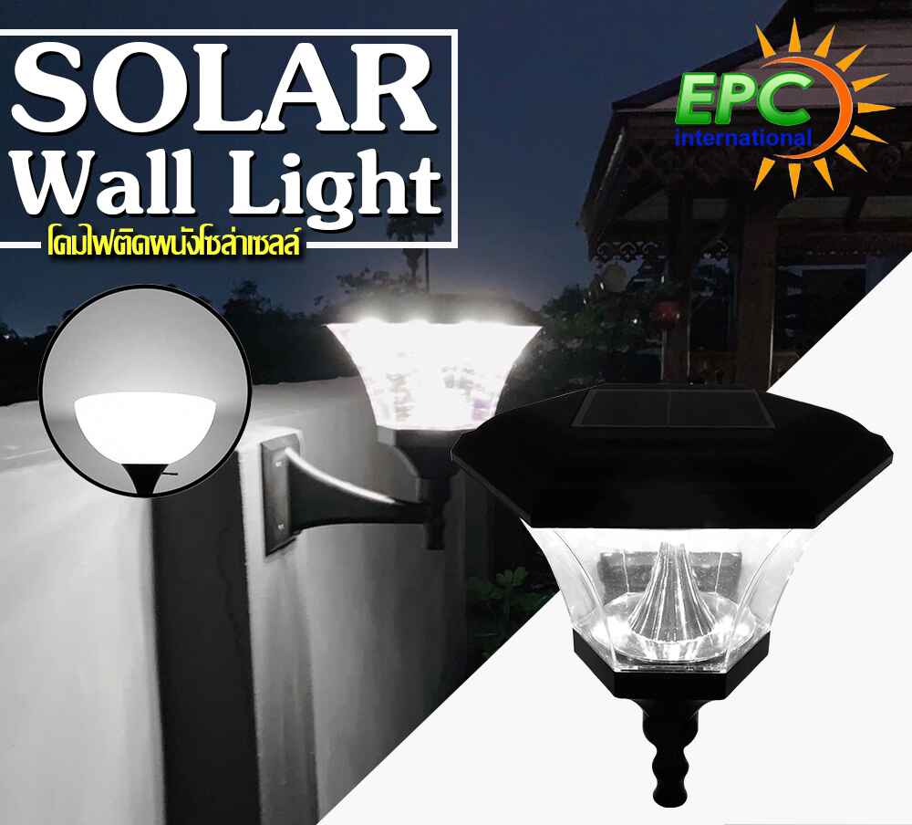 โคมไฟกิ่งโซล่าเซลล์ 8 Super SMD LED ทรง หกเหลี่ยม (เเสง ขาว)